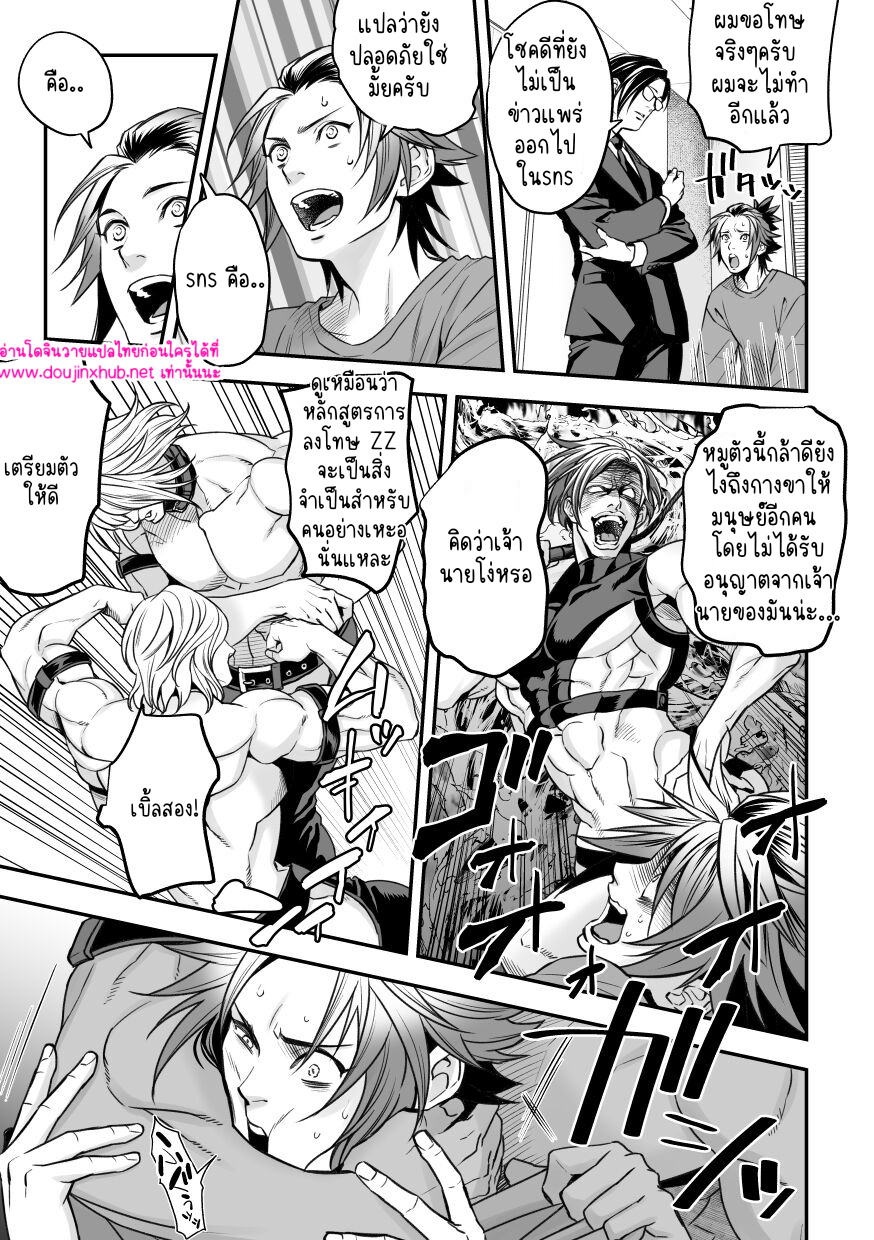 งานของไอดอล 02